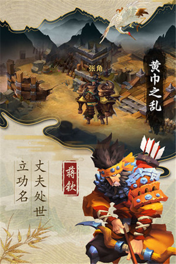 乱世战纪下载最新版