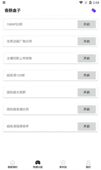 xcpd.tap香肠盒子安装包