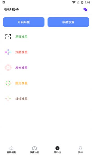 xcpd.tap香肠盒子安装包