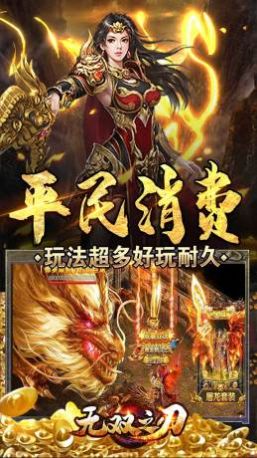 无双之刃神魔专属爽游戏安装