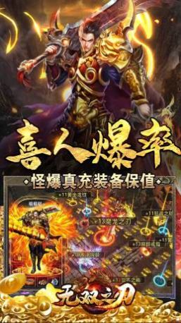 无双之刃神魔专属爽游戏安装