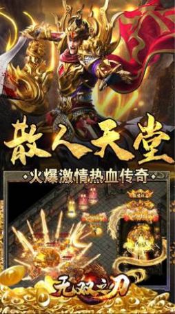 无双之刃神魔专属爽游戏安装