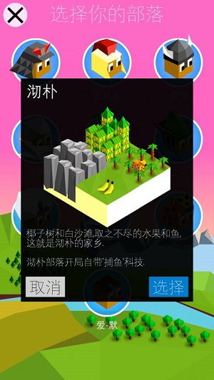 文明之战安装包