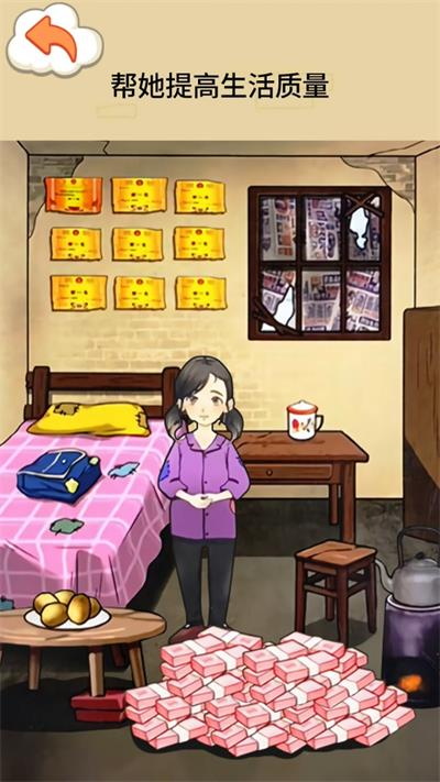 帮孩子凑学费下载最新版