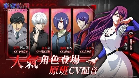 东京喰种2023