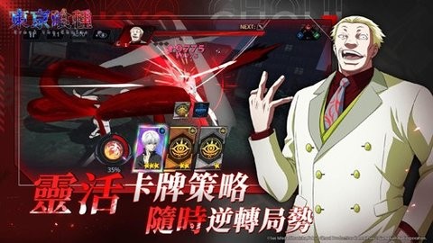 东京喰种2023