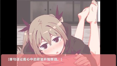 和家里蹲妹妹一起生活（手机版）
