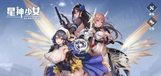 星神少女（免费正版）