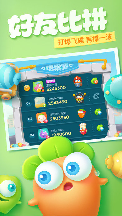 保卫萝卜3（下载最新版）