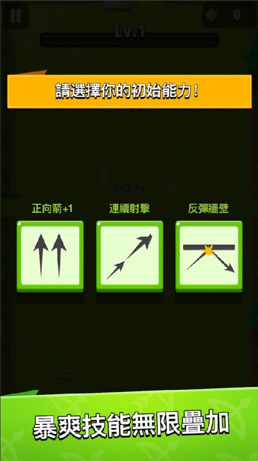 Habby射手英雄安卓下载