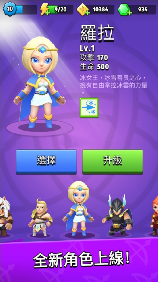 Habby射手英雄安卓下载