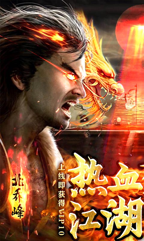 一剑江湖天龙真安装