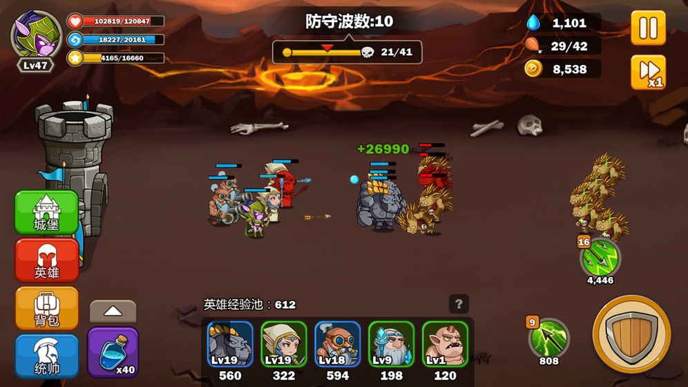 英雄攻守战正式版