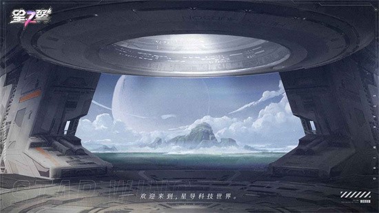 星之翼安装
