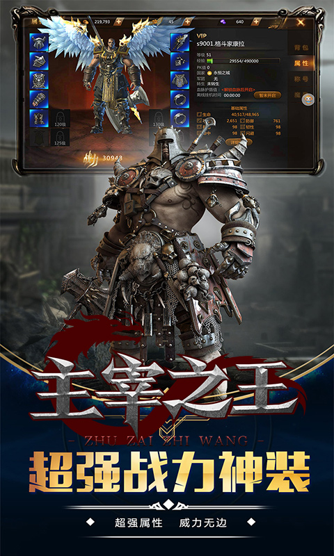 主宰之王版