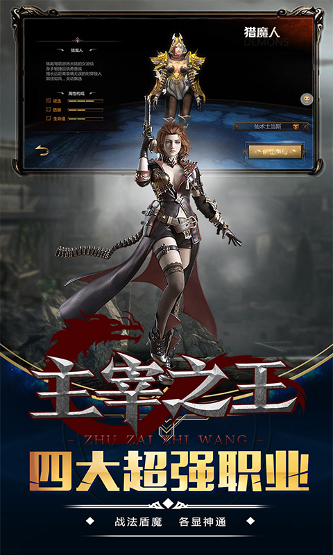 主宰之王版