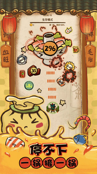 这火锅贼香版