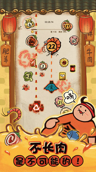 这火锅贼香版