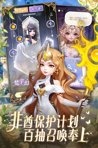 我的魔法英雄伙伴游戏最新版