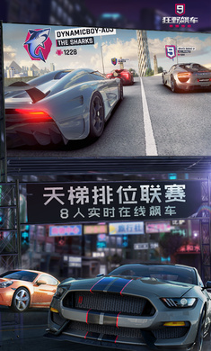 狂野飙车9竞速传奇下载最新版