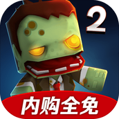 迷你英雄2手机版