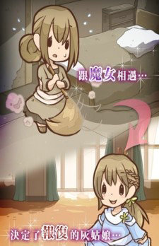 复仇的灰姑娘完整版