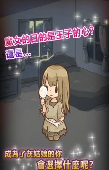 复仇的灰姑娘完整版