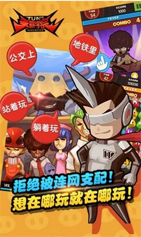 天霸学院中文版