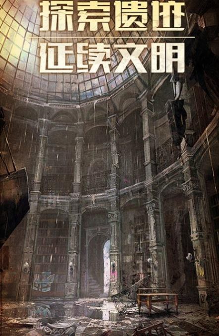 末日都市游戏下载