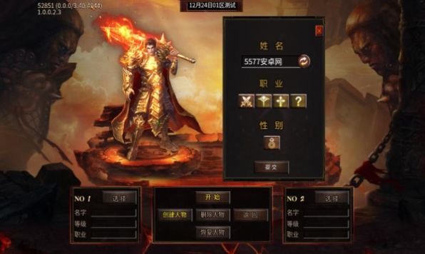 游纹传奇版