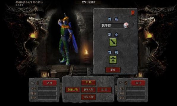 游纹传奇版