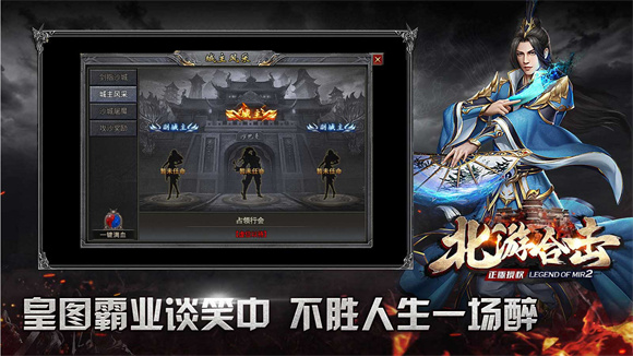 北游传奇安装包