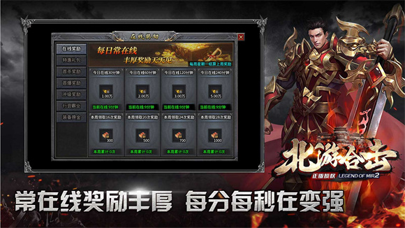 北游传奇安装包