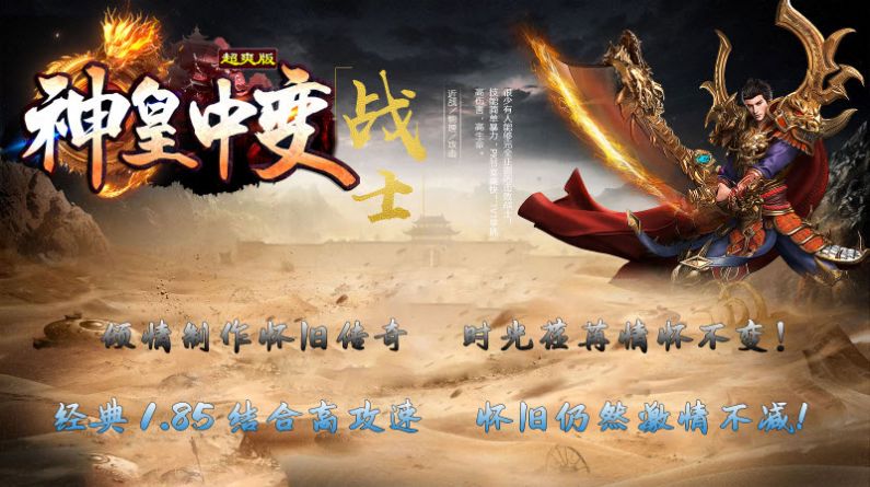 神皇中变版