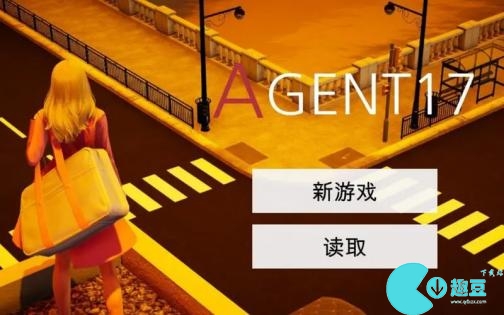 特工17鹦鹉在哪里