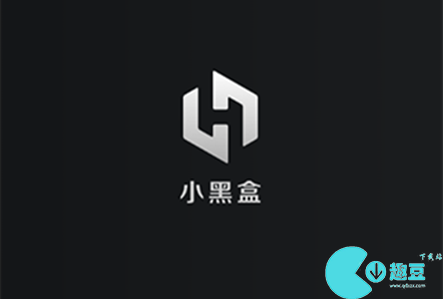 小黑盒买游戏和steam区别介绍
