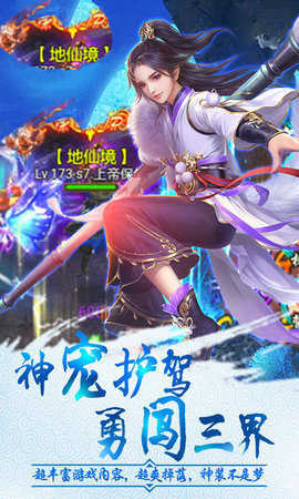 天界仙帝正式版
