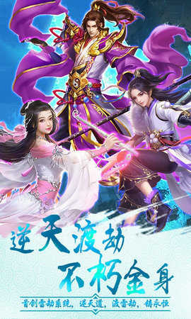 天界仙帝正式版
