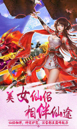 天界仙帝正式版