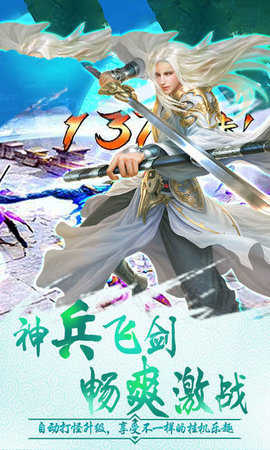 天界仙帝正式版