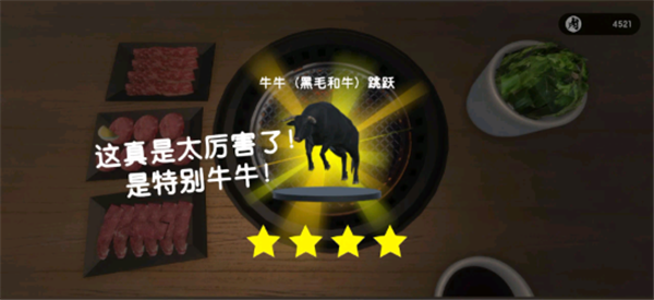 烤肉模拟器安卓版