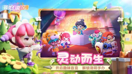 潮灵王国起源（安装）