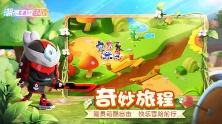 潮灵王国起源（安装）