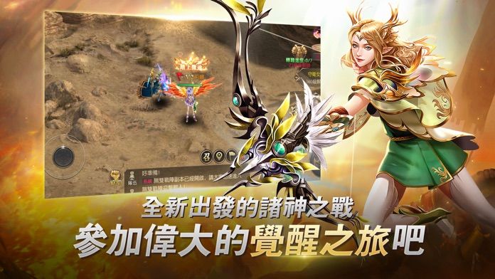 完美世界诸神之战（安卓下载）