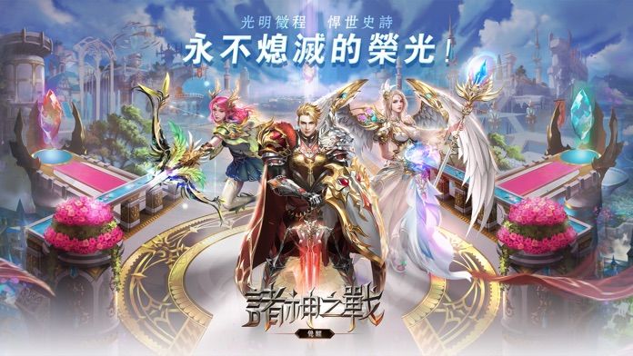 完美世界诸神之战（安卓下载）