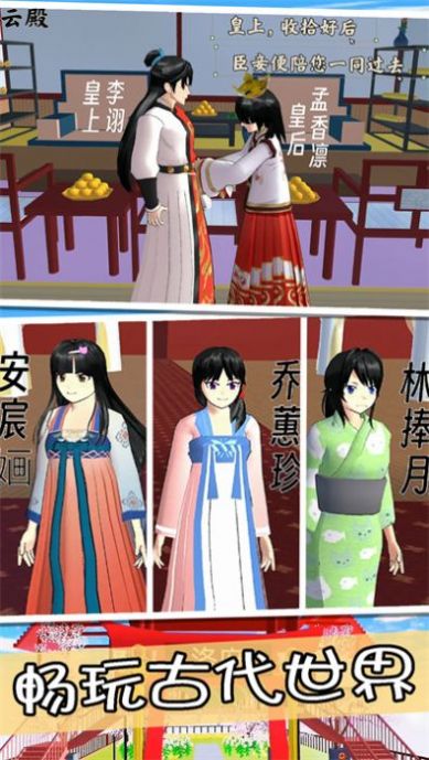 樱花高校前世今生（安装包）