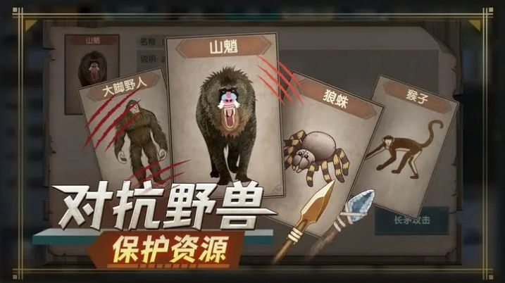 荒岛生存指南（安卓版）