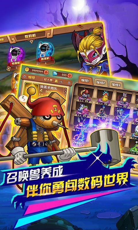 超进化冒险下载最新版