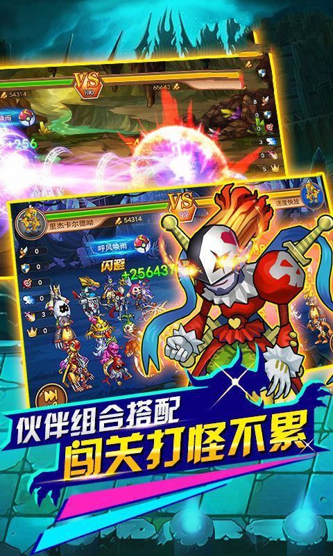超进化冒险下载最新版