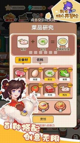 我在横店开餐馆版